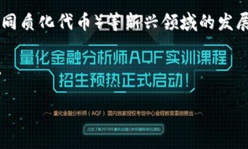 加密货币市场份额是一个不断变化的动态数字，受多种因素影响，包括市场供需、投资者兴趣、政策法规以及技术创新等。2021年和2022年，加密货币市场份额经历了显著的波动，尽管一些大宗货币（如比特币和以太坊）在整体市场中占据了较大的份额，但市场的细分和新兴项目的增多使得情况更加复杂。

截至2021年底，全球加密货币市场的总市值超过了2万亿美元，其中比特币的市场份额约占40%。然而，随着DeFi（去中心化金融）、NFT（非同质化代币）等新兴领域的发展，许多新的代币和项目逐渐进入市场，导致市场份额分布更加分散。

如果您对某一时刻的具体数据感兴趣，可以访问相关财务资讯网站或加密货币交易所，这些平台通常会提供更新的市场报告和数据分析。

若您需要更深入的分析或讨论，欢迎随时提出！