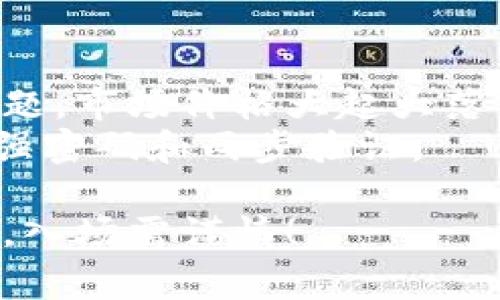 将人民币转入Tokenim等数字货币交易平台的流程通常包括几个步骤，但是具体操作可能因平台政策和当地法规而有所不同。以下是一个大致的步骤概述：

### 1. 注册账户

步骤一：注册Tokenim账户
首先，你需要访问Tokenim的官方网站，找到注册或开户的链接并填写相关信息。通常需要提供你的电子邮件地址、电话和设置一个强密码。
确保使用安全的密码，并考虑开启两步验证（2FA），以增加账户的安全性。

### 2. 身份验证

步骤二：完成身份验证
大多数正规的交易平台都要求用户完成身份验证，以遵循反洗钱法规（AML）和了解你的客户（KYC）政策。你可能需要提交身份证明文件，比如身份证、护照，和地址证明，例如水电费账单。
尽量提供清晰且符合要求的文件，这样可以加快审核速度。

### 3. 选择支付方式

步骤三：选择人民币充值方式
Tokenim支持多种支付方式来充值人民币，包括银行转账、支付宝和微信支付等。选择适合你的支付方式。
注意每种支付方式的手续费和处理时间，选择一个最划算和快速的选项。

### 4. 进行充值

步骤四：实际操作充值
根据选择的支付方式，按照平台提示操作充值。如果是银行转账，Tokenim会提供一个专属的银行账户信息；如果是使用支付宝或微信支付，系统会引导你完成支付过程。
在充值时，请认真核对帐号信息，避免因信息填写错误而导致资金丢失。

### 5. 查询充值状态

步骤五：确认充值成功
充值完成后，通常需要等待一段时间，才能在Tokenim账户中看到充值的金额。你可以在账户的“资金”或“余额”页面中查看是否到账。
如果长时间没有显示充值成功，可以通过平台的客服咨询，确保资金安全。

### 6. 购买数字货币

步骤六：使用充值的人民币购买Token
一旦人民币成功充值到Tokenim平台，你就可以使用这些资金开始购买你感兴趣的数字货币了。进入市场交易页面，选择要购买的数字货币，输入购买金额和价格，然后确认交易。

### 7. 提取或转移数字货币

步骤七：安全管理你的资产
在购买完数字货币后，你可以选择将它们存留在Tokenim平台，也可以提取到个人的钱包中。为了安全起见，许多用户更倾向于将其转移到更安全的冷钱包中。

### 结语

通过上述步骤，你应该能够顺利的将人民币转入Tokenim，并开始参与数字货币交易。虽然过程可能略显复杂，但通过认真操作和保持警惕，可以确保资金的安全和有效管理。

hr

### 常见问题解答

问题一：转账过程中如果出现问题应该怎么办？
在转账过程中，如果你发现问题，首先不要惊慌。建议你检查一下交易记录，确认支付状态。同时，及时联系Tokenim的客服，询问具体原因。许多情况下，客服能够在短时间内为你解决问题。
另外，务必保持证据，例如转账凭证或截图，便于后续查询和处理。

问题二：会有哪些风险需要注意？
进行数字货币交易时，风险是不可避免的。最主要的风险包括市场波动、诈骗和技术问题。市场价格大起大落，可能导致投资损失；操作不慎可能会导致资金丢失；信息泄露会让你成为诈骗的目标。
因此，建议在参与交易之前，先小额投资以熟悉流程。同时，使用可靠的安全措施，例如强密码和两步验证。

希望这些信息对你有所帮助！如果还有其他问题，真心觉得欢迎随时询问。投资有风险，入场需谨慎！