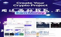 最早比特币在线钱包的起源与未来发展趋势keyw