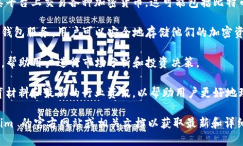 Tokenim 是一个加密货币及区块链技术相关的平台，它主要提供数字资产的交易、管理和相关服务。具体来说，Tokenim 的功能可能包括：

1. **数字资产交易**：Tokenim 允许用户在其平台上交易各种加密货币。这可能包括比特币、以太坊及其他各种山寨币。

2. **钱包服务**：许多这样的平台还提供数字钱包服务，用户可以安全地存储他们的加密资产。

3. **投资服务**：平台可能提供各种投资工具，帮助用户进行市场分析和投资决策。

4. **教育和资讯**：Tokenim 可能还提供教育材料和最新的行业资讯，以帮助用户更好地理解加密货币市场。

如果您想了解更多具体信息，建议访问 Tokenim 的官方网站或相关文档以获取最新和详细的信息。
