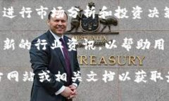 Tokenim 是一个加密货币及区块链技术相关的平台，