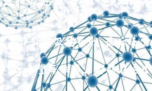 Tokenim 地址本是一个用于管理和存储加密货币钱包地址的工具或服务，通常可以在区块链平台或加密货币交易所中找到。它的主要功能是帮助用户记录、组织和快速访问他们的加密钱包地址，以便于进行加密交易和资产管理。

### Tokenim 地址本的主要功能
#### 1. 方便的地址管理
Tokenim 地址本能够帮助用户集中存储不同加密货币的钱包地址。对于那些活跃在多个区块链网络的用户来说，单一的管理界面能够大大节省时间，避免在不同平台之间跳转。

#### 2. 提高交易的安全性
通过使用地址本，用户可以减少手动输入钱包地址所带来的错误风险。尤其是在进行大额转账时，确保目标地址的准确性至关重要，任何一个小错误都可能导致资产的不可逆转损失。

#### 3. 记录交易历史
部分地址本工具还提供交易历史记录的功能，可以帮助用户追踪每一笔交易的详细信息，如时间、金额和交易状态。这对于进行资产管理和重新评估投资组合尤为重要。

#### 4. 跨平台支持
许多现代的 Tokenim 地址本支持多种设备，如手机、平板和电脑，确保用户无论在什么场合都能方便地访问其加密货币地址。

### Tokenim 地址本的未来发展趋势
#### 1. 更加智能化的管理工具
随着人工智能技术的发展，未来的地址本可能会集成智能分析功能。例如，通过分析用户的交易习惯，提供个性化的投资建议和风险评估，从而更好地帮助用户做出决策。

#### 2. 多链支持的聚合
越来越多的新兴区块链项目涌现，未来的地址本可能会支持更多区块链网络，使用户能够在一个平台上管理多种虚拟货币，从而形成一个更加多样化的资产管理工具。

#### 3. 安全性与隐私保护的强化
在数字资产安全问题日益突出的今天，未来的 Tokenim 地址本将会专注于更高级别的加密技术和隐私保护措施，确保用户免受黑客攻击和数据泄露的威胁。

### 可能相关的问题
#### 1. Tokenim 地址本如何保护用户的隐私和安全？
在数字货币世界中，隐私和安全是用户最为关心的问题之一。Tokenim 地址本通常会采用强加密技术和去中心化的存储方式来保障用户数据的安全。此外，一些地址本还提供二步验证功能，以额外增强账户的防护措施。用户在选择地址本时，应该关注其隐私政策及安全功能，确保自己的信息不会被泄露。

#### 2. 如何选择合适的 Tokenim 地址本？
选择合适的 Tokenim 地址本是一个需要认真考虑的问题。首先，用户应该明确自己的需求，比如需要支持哪些加密货币，其次要关注其用户评价以及安全性，最后还需了解其是否有良好的用户支持和操作体验。记得多做一些研究，确保选到最适合自己的工具。

总之，Tokenim 地址本在未来的发展将朝着智能化、安全性提高以及多链支持等方向迈进，为用户提供更加便捷和安全的数字资产管理体验。希望每位用户都能在这个复杂的加密世界中，找到最适合自己的工具，保护好自己的资产。