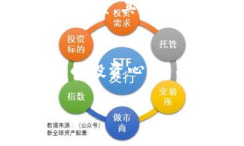 在加密货币市场中，特别是在使用Tokenim等平台时，用户可能会遇到一些币种未显示价格的情况。这一现象可能源于多个因素，下面我们将详细探讨这些原因以及它们背后的逻辑。

市场流动性不足
有些币种由于市场流动性不足，导致交易量非常低，甚至可能在某些时段内没有任何成交。这种情况下，平台可能无法获取到有效的市场价格信息，因此不显示该币种的价格。流动性是指在没有导致价格大幅波动的情况下，买入或卖出资产的能力。交易越活跃，价格信息就越稳定和可靠。如果某个币种的交易量小到几乎没有，系统可能会决定不显示价格，以避免用户基于不可靠的数据作出投资决策。

价格信息的延迟更新
对于某些新上市或不够成熟的加密货币，其价格可能会由于市场环境的变化而频繁波动。在这种情况下，Tokenim等平台可能会选择果断不显示价格，直到获取稳定和可靠的数据。此外，数据更新的延迟也可能导致暂时不显示价格。尤其是在市场剧烈波动的情况下，价格数据的实时更新和获取是一个挑战。

技术问题或数据提供商问题
有时，技术问题或数据提供商的错误也会导致某些币种价格不显示。Tokenim所依赖的价格数据通常来自于多个交易所和数据源，如果其中某一个或多个出现问题，比如API故障、服务器维护、数据延迟等，那么这些币种的价格就可能不会被更新或显示。这点在高峰交易时尤为常见，因为访问量过大易导致服务器超负荷。

币种信息缺乏透明度
损失透明度的币种，比如某些刚上线的小币种，由于缺乏足够的信息和数据支持，被一些交易平台标记为“不显示价格”。在加密货币市场中，一些项目由于宣传不当或者团队问题，可能随时面临被下架的风险，因而这些币种的价格信息不被优先展示。

换个角度看：用户的选择与责任
作为投资者，我们在选择币种时，确实需要对所选择的项目进行深入的研究。如果某币种在Tokenim上未显示价格，那可能是我们需要重新考虑对该币种的信任程度以及是否要投资。真心觉得，一个明智的投资者会在现有的市场条件和项目背景中，理性分析，有条件地追求合理的投资机会。

风险警示及市场教育
对新手投资者来说，看到某些币种不显示价格可能是一种风险保护机制，这种时候，用户应被警醒，要深入理解项目本身的特点与潜在风险；只有在充分了解的前提下，基于成熟的信息作出投资决策，才算是明智的选择。

总结
综上所述，Tokenim等平台上某些币种不显示价格可能是由多方面因素造成的，包括流动性不足、市场数据更新延迟、技术问题和币种信息缺乏透明度等。作为活跃的投资者，我们应该理性看待这一现象，深入了解市场，做出明智的投资决策。希望大家在加密货币的世界中始终保持警觉，并以知识为武器，保护自己的投资。

可能相关的问题

问题一：如何才能判断一个加密币种的投资价值？
判断一个加密币种的投资价值可从多个方面进行分析。首先、审视项目的白皮书和团队背景是非常重要的。白皮书通常包含该币种的目标、技术细节及实现方案，而团队的背景则反映了项目的可信度。其次，要分析该币种的市场排名、历史价格和交易量，这能帮助我们理解它在市场中的表现，以及潜在的投资机会。

问题二：做为用户该如何应对币种价格不显示的情况？
当发现某个币种价格不显示时，首先不要急于作出决策。我们可以查看该币种的社区讨论和相关新闻动态，以获取更多信息。如果条件允许，尝试在其他交易所查看该币种的价格。同时，保持良好的投资心态，关注市场的长期健康，避免短期波动影响判断。

总之，面对加密货币市场的变化与不确定性，我们要学会调整心态，理性分析，谨慎决策。希望大家在这条投资道路上一路顺风，获得理想的回报。