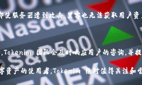 Tokenim 是一个多链钱包，旨在为用户提供安全、便捷的数字资产管理服务。随着区块链技术的发展，各种不同的区块链网络应运而生，Tokenim 钱包通过支持多种主流区块链，帮助用户一站式管理不同类型的加密资产。

Tokenim的主要特点

Tokenim 钱包的设计初衷是将复杂的数字资产管理流程简化，降低用户的使用门槛。用户可以轻松地发起转账、查看交易历史、管理多种资产。值得一提的是，Tokenim 提供了用户友好的界面，使得即使是新手用户也能快速上手。

安全性与隐私保护

在加密货币的世界中，安全性是用户最关心的问题之一。Tokenim 采用了先进的加密技术来保护用户的私钥和资产安全。此外，钱包不存储用户的敏感信息，确保用户的隐私得到保护。用户可以通过设置强密码、开启双重认证等方式进一步增强安全性。

支持的链与资产

Tokenim 支持以太坊、比特币、币安智能链等多种主流链，用户可以在同一个钱包中管理不同的数字资产。这种多链支持很大程度上增强了用户的交易便利性，用户无需在不同的钱包间切换，可以在 Tokenim 中轻松进行操作。

用户体验与社区支持

Tokenim 始终重视用户体验，定期推出更新版本以提升功能。他们也建立了用户社区，通过社交媒体和论坛与用户互动，解答疑问，收集反馈。这种积极的用户支持不仅提高了功能迭代的效率，也让 Tokenim 更加贴近用户的需求。

未来的发展趋势

随着区块链技术的不断演进，Tokenim 的未来发展方向也值得关注。多链钱包的需求将持续上升，Tokenim 将围绕这一趋势，不断扩展支持的链和资产种类。此外，Tokenim 也在探索智能合约集成、去中心化金融（DeFi）和非同质化代币（NFT）等领域的可能性，以满足不断变化的市场需求。

可能相关的问题

h41. Tokenim 如何确保用户资产的安全性？/h4

安全性无疑是每个用户最关心的问题，Tokenim 通过多层防护机制确保用户资产的安全。首先，钱包的私钥和敏感数据都存储在用户的设备上，而非云端，这样即使服务器遭到攻击，黑客也无法获取用户资产。此外，Tokenim 还采用了行业领先的加密技术，确保所有数据在传输和存储过程中的安全性。此外，用户可以启用双重认证等功能，进一步提升账户的安全性。

h42. Tokenim 是否提供用户支持？/h4

真心觉得，Tokenim 非常重视用户的反馈和支持。在使用过程中，如果用户遇到任何问题，可以通过 Tokenim 的官方网站或社交媒体平台提交反馈或寻求帮助。Tokenim 团队会及时响应用户的咨询，并提供详细的解答。此外，社区支持也是 Tokenim 的一大优势，活跃的用户社区可以提供宝贵的使用经验共享和问题解决方案，让新用户也能快速上手。

通过全面的介绍，中立又不失情感的语言，用户应该能够对 Tokenim 这款多链钱包及其特性形成清晰的认知，并对未来可能的应用趋势产生期待。如果你是数字资产的使用者，Tokenim 绝对值得关注和尝试。