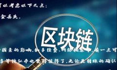 在Tokenim钱包进行转账时，是否需要确认等待取决