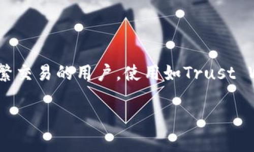 转U（USDT）和通过Tokenim进行交易的过程，涉及一些技术步骤和平台操作。以下是关于如何将Tokenim转为USDT（即U）的简要指南。

### 如何将Tokenim转换为USDT

#### 第一步：了解基本概念

在我们讨论具体步骤之前，让我们先理清一些基本概念：

- **Tokenim**: Tokenim是一个区块链平台或代币，可能在某些交易所上进行交易。
- **USDT**: 泰达币（Tether），一种在区块链上运行的稳定币，通常与美元保持1:1的价值。USDT是最广泛使用的兑换和交易数字货币之一。

#### 第二步：选择合适的交易所

要实现Tokenim转换为USDT，首先需要选择一个支持Tokenim和USDT的交易所。常用的交易所有：

- Binance
- Huobi
- KuCoin
- OKEx

选择交易所时，请注意平台的手续费、流动性和用户评价。

#### 第三步：注册并完成身份验证

在交易所注册一个账户，并根据要求完成身份验证（KYC）。这可能需要提供身份证明文件以及地址证明。

#### 第四步：充值Tokenim

1. 登录交易所账户，找到“钱包”或“资产”页面。
2. 找到Tokenim，点击“充值”按钮，获得充值地址。
3. 将Tokenim从你的钱包或其他平台发送到此地址。

#### 第五步：进行交易

1. 在交易所中找到Tokenim/USDT交易对。
2. 输入你想转换的Tokenim数量，选择市场订单或限价订单。
3. 确认交易，稍等片刻，交易完成后，USDT将进入你的交易所账户。

### 如何提取USDT

#### 第一步：选择提币方式

大多数交易所允许用户提币到个人钱包或直接提取到银行账户。可以选择适合自己的提币方式。

#### 第二步：进行提币操作

1. 登录你的交易所账户。
2. 找到“钱包”或“资产”页面，选择USDT。
3. 点击“提币”或“提现”。
4. 输入接收地址（个人USDT钱包地址）和提取金额。
5. 确认提币请求，并按要求完成双重验证（例如短信或邮箱验证码）。

#### 第三步：等待确认

提币请求提交后，交易所会处理你的请求。通常会有一定的处理时间，请耐心等待。

### 常见问题

#### 问题一：Tokenim为什么需要转化为USDT？

很多用户通过将Tokenim转换为USDT，主要是因为USDT是一种稳定币，可以有效规避数字货币市场的波动。尤其是在市场不太稳定的情况下，持有USDT能够帮助用户保护资金安全。此外，USDT在很多交易所都可以用于交易其他数字资产，这种流动性使得它非常受欢迎。

#### 问题二：我应该选择哪个钱包来存储USDT？

在选择钱包时，要考虑到安全性和便捷性。硬件钱包（如Ledger、Trezor）提供高水平的安全性，适合长期存储。而对于频繁交易的用户，使用如Trust Wallet、MetaMask这样的软件钱包则更为方便。

希望这些信息可以帮助到您，如果还有其他问题或者需要进一步了解的内容，欢迎随时提问！