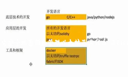 Elebank 不是以太坊官方钱包。以太坊官方钱包是以太坊基金会开发的“MetaMask”，这是一个广泛使用的浏览器扩展和移动应用程序，用户可以通过它安全地存储和管理以太坊及其代币。而Elebank则是一个相对较新的加密钱包，虽然可能为了方便用户使用各种数字资产而被开发，但其并不是以太坊基金会或以太坊网络直接支持的官方钱包。

如果你对以太坊和数字钱包方面有更多问题，欢迎提问！