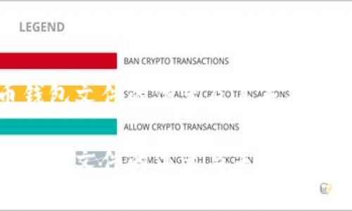 比特币钱包文件的位置及其未来发展趋势

比特币钱包文件的位置与未来趋势分析