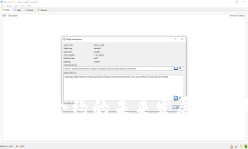 TokenIM DApp合约的未来发展趋势与应用解析