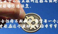   冷钱包应用推荐及未来趋势分析 /  guanjianci 冷钱