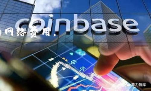 “屎币”（Shiba Inu）作为一种加密货币，是否可以提到“Tokenim” 这一平台或项目，取决于Tokenim平台的相关政策和屎币的具体应用场景。通常情况下，像屎币这样的加密货币可以在多个交易平台或钱包中交易和存储，但具体到某个平台，您需要查看该平台是否支持屎币的交易和使用。

如果您在考虑将屎币转移至Tokenim，从技术上讲，这通常需要：

1. **确认Tokenim支持的资产**：检查Tokenim是否允许用户存入或交易屎币。
2. **了解转账流程**：如果Tokenim支持屎币的接收，您需要按照其指示进行相应的转账操作，包括输入正确的地址和确认所需的网络费用。
3. **关注安全性**：如常规操作，确保您遵循安全措施，比如使用强密码、启用二次验证等。

如果您有更具体的需求或问题，可以进一步说明。