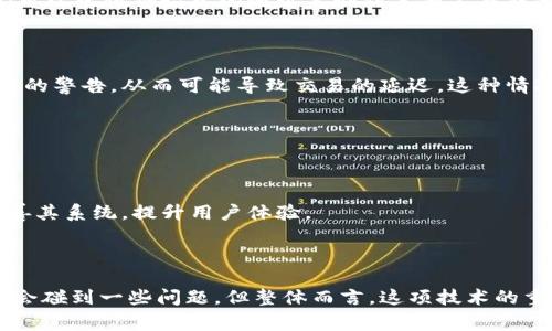 钱包修正哈希码（Wallet Address Hash Correction）通常是指在处理区块链或加密货币钱包地址时，进行的一种纠错机制。这种机制通常涉及到校验和算法，用以确保用户输入的地址是有效的，并且可以防止因输入错误而导致资金损失。

在加密货币的使用中，地址通常是由一串字符组成的，这些字符中包含字母和数字。由于字符的数量有限，地址可能非常长，这使得在输入时特别容易出错。因此，为了保护用户的资产，许多钱包和交易所采用了一些技术手段，例如修正哈希码，用以验证输入的地址。

## 什么是哈希码？

在深入了解钱包修正哈希码之前，我们先了解一下哈希码的基本概念。哈希函数是一个将输入数据（如字符串或文件）转换为固定大小的字符串的方法。加密货币中的钱包地址通常是通过特定的哈希函数生成的。

例如，比特币地址是通过对公钥进行SHA-256（安全哈希算法）运算，然后又经过RIPEMD-160哈希运算得到的。这个哈希过程确保了地址的唯一性，同时也为输入的校验提供了基础。

## 钱包地址的构造

加密货币的钱包地址不是随机生成的，而是通过一系列步骤生成的。以下是比特币地址生成的基本步骤：

1. **生成私钥**：首先生成一个随机的私钥。
2. **生成公钥**：使用私钥生成公钥，公钥通常比私钥长，但可以公开。
3. **哈希运算**：对公钥进行哈希运算，产生一个缩短的地址格式。
4. **加入校验和**：在地址的末尾加入校验和以确保地址的有效性。

这样的结构使得即便用户在输入时出现了一些字符的错误，仍然有可能通过检查校验和来判断这个地址的有效性。

钱包修正哈希码的意义

钱包修正哈希码对于用户的安全和便利性至关重要。想象一下，如果没有这项技术，用户在转账或者接收资金时，可能因为一个无意的拼写错误而将资金发送到一个错误的地址，结果可能导致资金丢失。现在，让我们深入探讨其意义。

1. **提高安全性**：通过修正哈希，确保用户所输入的地址是有效的，从而减少因输入错误而导致的资金损失的风险。
2. **用户体验**：当用户在输入地址时，系统能够实时反馈地址的有效性或提供修正意见，使得用户能够更轻松地进行交易。
3. **教育用户**：随着加密货币的流行，了解钱包地址机制和哈希代码的概念也有助于增强用户对使用这些技术的认识。

如何进行钱包修正哈希码的协议？

在技术实现方面，钱包修正哈希码的过程通常由专门的软件或库来处理。这些工具可以通过以下几种方式实现：

- **实时校验**：在用户输入地址时，系统会实时计算哈希，并与地址最后部分的校验和进行比对。
- **错误提示**：一旦发现输入的地址不正确，系统会及时提示用户更正。
- **建议修复**：如果可能的话，系统可以根据用户的输入提供一些推荐的地址，例如通过比较相似字符的方式。

可能出现的问题

在实现钱包修正哈希码时，可能会出现一些问题。我们来详细探讨两个常见的问题。

问题1：用户输入正确地址但系统无法识别

这种情况通常是因为系统未能正确地解析输入字符串。可能的原因包括：

- **编码问题**：用户的输入可能由于浏览器或设备的不同而出现编码上的问题，导致输入的地址被误解。
- **网络延迟**：在发送请求时，网络延迟可能导致系统未能及时校验用户输入的地址。
- **软件漏洞**：钱包应用自身的程序缺陷也可能导致无效的地址提示。

在这种情况下，作为用户的我们，可能会感到沮丧和遗憾，因为本来输入正确却被系统错误地识别为无效。这时候，我们可以尝试将输入的地址复制到其他工具或平台进行验证；同时，还可以联系钱包的客服了解更多情况，以确保地址的正确性和资金的安全。

问题2：系统在修正过程中出现错误提示

除了输入的问题，系统在提示的过程中也可能出现错误。如果系统在校验或修正哈希地址时出现误报，用户会收到错误的警告，从而可能导致交易的延迟。这种情况可能由以下因素造成：

- **算法问题**：如果哈希算法本身存在缺陷，可能在某些情况下会导致错误的结果。
- **数据库问题**：在对地址进行查库或验证时，如果数据库中的地址记录不准确，可能会导致误判。
- **业务逻辑问题**：如果钱包的业务逻辑设计不佳，可能会引发错误的校验策略。

在这方面，用户需要耐心应对并寻求帮助，例如与技术支持进行沟通，反馈问题。同时也希望各个钱包和平台能不断改善其系统，提升用户体验。

总结

钱包修正哈希码是加密货币世界中不可或缺的一部分，确保了用户资金的安全和交易的顺畅。虽然在实际使用中可能会碰到一些问题，但整体而言，这项技术的重要性不容忽视。希望随着技术的不断发展，用户的体验能够得到进一步的提升，大家能在这个新兴的领域中畅行无阻。

