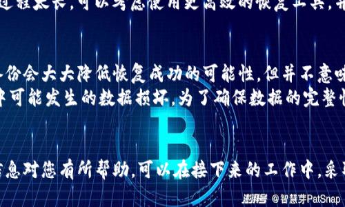 关于如何恢复Token触发器（tokenim）的数据，流程可能较为复杂，具体方法取决于您的具体需求和系统环境。为了帮助您更好地理解这个过程，下面将围绕这一主题详细说明。

理解Tokenim的功能
首先，让我们了解Tokenim是什么。Tokenim是一个用于加密和保护数据的机制，广泛应用于区块链、加密货币以及数据保护等领域。Tokenim的主要功能是通过生成唯一的token来代替敏感数据，从而在不泄露原始信息的情况下进行操作。

在数据丢失的情况下如何处理
数据恢复的首要步骤是识别数据丢失的原因。无论是由于系统崩溃、错误操作还是攻击，明确原因非常关键。如果是因系统崩溃而丢失数据，首先要检查是否有备份可用。如果没有定期备份，恢复数据的难度会增加。

数据恢复的方法
1. **使用备份**：如果你有定期的数据信息备份，可以尝试从备份中恢复丢失的数据。检查你使用的备份工具，确保备份的完整性和可用性。
2. **数据库恢复工具**：市场上有许多数据恢复软件可供选择，这些软件可以帮助你恢复数据库损坏或丢失的数据。选择一款适用的工具，按照说明进行数据恢复。
3. **日志文件**：许多数据库系统会产生日志文件，记录所有的操作历史。如果你的系统有保持这些日志的功能，可以通过日志恢复最近的操作。

实施恢复操作时的注意事项
在实施任何恢复操作之前，确保做好当前数据的备份。即使是紧急恢复，也必须确保不再造成附加的数据损失。

处理恢复过程中可能出现的问题
在恢复数据的过程中，可能会遇到一些问题，比如恢复时间过长、部分数据无法恢复等。如果恢复过程太长，可以考虑使用更高效的恢复工具，并设置合理的恢复计划。

相关问题的探讨
1. **如果没有备份，是否一定无法恢复数据？**这对很多用户来说是个痛点，事实上，虽然没有备份会大大降低恢复成功的可能性，但并不意味着绝对不可能。您可以考虑专业的数据恢复服务，虽然费用较高，但或许能有更好的恢复结果。
2. **恢复后数据的完整性如何保障？**数据恢复后的完整性也是一大挑战，尤其是在恢复过程中可能发生的数据损坏。为了确保数据的完整性，可以使用数据校验的方法，即对比恢复的数据与原始数据，查看是否存在差异。

总结
恢复Tokenim的数据并不简单，但通过科学的方法和工具，您可以提高成功的概率。希望以上的信息对您有所帮助，可以在接下来的工作中，采取有效的策略，确保数据的安全和完整。