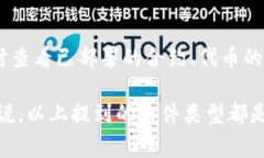 Tokenim 是一个区块链项目或工具，通常与代币的创