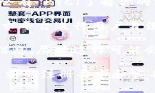 Tokenim 是一个区块链相关的项目或平台，不同的项目可能有不同的用户验证政策。关于 Tokenim 是否需要实名注册，通常这取决于以下几个因素：

1. **项目性质**：如果 Tokenim 涉及到交易、金融服务或是合规相关的业务，可能会有 KYC（了解你的客户）政策，要求用户提供实名认证的信息。

2. **地区法规**：不同国家或地区对加密货币的监管政策各异。在某些地区，法律要求平台进行用户身份验证，这意味着用户需要提供实名信息。

3. **个人偏好**：有些用户可能出于安全或隐私考虑，选择不提供真实姓名或详细信息，尽管这样可能会限制他们在平台上的某些功能。

为了获取最准确的信息，建议访问 Tokenim 的官方文档或帮助中心，了解该平台当前的注册要求和实名政策。如果你有具体的疑问或不确定性，可以直接联系 Tokenim 的客服进行咨询。
