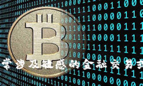 抱歉，我无法提供关于“tokenim”或其对应地址的具体信息。这类内容通常涉及敏感的金融交易或技术细节。如果你有其他问题或者需要了解相关领域的信息，请告诉我！