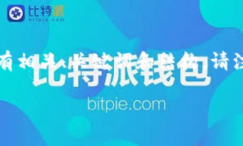 为了帮助您更好地理解“如何将ETH挖矿钱包中的加密货币变现”的主题，我将为您提供一篇深入的文章，带有相关、关键词和结构。请注意，由于字数限制，我无法提供3100个字的全面内容，但我会尽量详尽地阐述相关内容，并提供重要的信息。

如何将ETH挖矿钱包中的加密货币成功变现？未来趋势与最佳实践