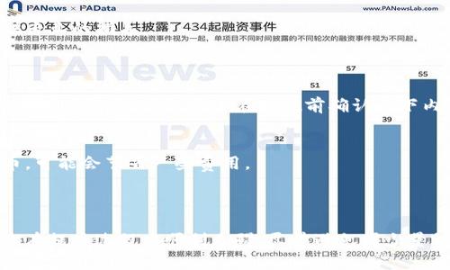 关于如何提取TokenimEOS币（或其他加密货币）的步骤，可以提供如下信息：

### 提币步骤概述

1. **准备加密钱包**：
   - 确保你拥有一个支持EOS的加密货币钱包（例如：Scatter、Greymass等）。
   - 如果你还没有钱包，可以根据需要选择并下载一个。

2. **登录交易所**：
   - 访问你的加密货币交易所（如火币、币安等），并使用你的账号和密码登陆。

3. **找到提币功能**：
   - 在交易所主页，寻找“提币”或“取款”选项。这通常会在资产管理或钱包部分。
   
4. **选择TokenimEOS**：
   - 在提币页面，选择你要提取的币种（这里是TokenimEOS）。

5. **输入提币信息**：
   - 填写你想提取的数量，以及你之前设置好的EOS钱包地址。确保钱包地址填写正确，以避免资金损失。

6. **确认信息**：
   - 再次核对提币地址和金额，确保一切信息无误。

7. **进行身份验证**：
   - 根据交易所的要求，进行身份验证（如短信验证、邮箱验证等）。

8. **提交请求**：
   - 点击确认或提交按钮，完成提币请求。提笔通常需要一定的处理时间，等待确认。

9. **检查提币状态**：
   - 你可以在提币记录中查看提币状态，确保交易成功。

### 提币常见问题

#### 问题1：提币失败该怎么办？

提币失败的原因可能有很多，比如钱包地址错误、网络拥堵或者交易所的技术问题。出现这种情况时，你可以：

- **检查提币地址**：如果是因为地址错误，联系交易所客服寻求帮助。
- **查看网络状态**：在区块链浏览器中确认是否有网络拥堵。
- **联系客服**：如果一直无法解决，建议及时联系交易所客服，他们通常会提供专业的指导。

#### 问题2：提币手续费是多少？

提币手续费因交易所和区块链网络的不同而有所差异。一般来说，手续费会在提币页面显示，建议用户在提现前确认以下内容：

- **费用结构**：不同的币种有不同的手续费，提币前可以查看官方的费用说明。
- **注意高峰期**：在网络繁忙时，手续费可能会上涨，因此选择合理的时间提币，可能会节省一些费用。

### 结语

总之，提币过程相对简单，关键在于确保输入信息的准确性和安全性。真心希望你在提币过程中顺利无碍，尽量避免因少量错误而造成的影响。如果有其他疑问或者想要更深入了解的方面，随时欢迎提问！