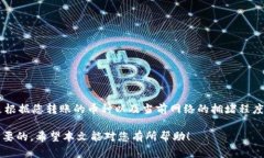 将imToken中的数字货币转移到钱包是一个相对简单