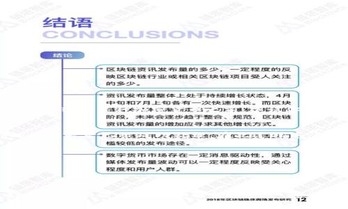 要把IM钱包中的钱转出来，通常可以遵循以下几个步骤。这些步骤基于一般的加密钱包操作，具体流程可能因钱包类型或版本的不同而有所差异。

步骤一：打开IM钱包
首先，你需要在你的设备上打开IM钱包应用。确保你已使用正确的账户信息并登录到你的钱包。

步骤二：找到转账功能
在IM钱包的主界面上，通常会有一个“转账”或者“发送”选项。点击这个选项以进入转账页面。

步骤三：输入接收方地址
在转账页面，你需要输入你想要转账的接收方的地址。这可能是另一个钱包的地址或者交易所的地址。请务必检查地址的准确性，因为区块链交易是不可逆的。

步骤四：输入转账金额
接下来，输入你想要转出的金额。在这个步骤，确保你了解有关手续费的信息，因为一些交易可能会涉及网络费用。

步骤五：确认交易
核对所有信息后，确认转账请求。有些钱包可能会要求你输入安全密码或进行双重身份验证以保护你的资金。

步骤六：等待交易确认
提交后，交易将被广播到区块链网络中。根据网络的繁忙程度，确认交易可能需要几分钟到几小时不等。你可以在钱包中查看交易状态。

步骤七：检查接收方账户
最后，建议你在接收方账户中确认金额已到账，确保转账成功。

注意事项
在进行转账时，有几个细节需要注意：
ul
    li确保你选择了正确的网络，例如比特币和以太坊有各自不同的网络。如果选择错误，可能导致资金丢失。/li
    li时刻关注手续费。在网络拥堵时，手续费可能会飙升，因此选择合适的时间进行交易可能会更划算。/li
    li不要分享你的私钥或助记词。这些信息应严格保密，以防止盗窃。/li
/ul

用户可能会问的问题

问题1：IM钱包是否支持所有币种的转出？
这其实是一个很好的问题。IM钱包的支持币种范围通常是有限的，这取决于钱包本身的设计与平台支持。在你打算转出某种加密货币之前，建议你先确认IM钱包是否支持该货币的转账。如果不支持，不要灰心，尝试查找一个允许该币种转出的交易所进行转换。

问题2：如果我转账后未收到资金，应该怎么办？
真心觉得这种情况让人十分焦虑。在区块链上，转账一旦通过就不可撤回。你可以先检查交易记录，以确认你的转账是否已被成功处理。在此过程中，注意三个方面：
ul
    li确认你输入的接收地址是否正确。/li
    li确认区块链网络是否正常。可以通过区块查看网站来追踪交易状态。/li
    li如果彻底检查后仍未解决，可以考虑联系IM钱包的客服，寻求他们的帮助。/li
/ul

总而言之，IM钱包的转账过程较为简单，但依然需要用户在细节方面保持警惕。希望这篇文章能够帮助你更好地理解如何从IM钱包中转出资金。随时关注IM钱包的更新，以获得最新的操作指南和安全提示。祝你交易顺利，资金安全！