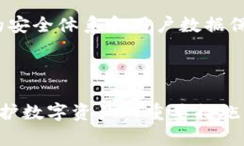 Tokenim硬件钱包和软件钱包有着本质的区别，虽然它们都用于存储和管理数字资产，但各自的功能和安全性有着明显的差异。以下将详细探讨这两种钱包的特点及其主要区别。

一、什么是硬件钱包？

硬件钱包通常是一种物理设备，用于安全存储加密货币的私钥。这些设备通常在被设计时考虑到了安全性，以确保用户的资金不容易受到黑客攻击或恶意软件的威胁。硬件钱包主要通过离线存储私钥来实现安全性，这意味着即使设备连接到互联网，私钥也不会暴露。常见的硬件钱包有Trezor、Ledger等。

二、什么是软件钱包？

软件钱包是指通过软件程序存储私钥的数字钱包。它可以是桌面应用、手机应用或网页应用。软件钱包的优点是便捷、易于使用，通常能够快速执行转账和交易。但是，由于软件钱包通常在线工作，私钥更容易受到网络攻击、恶意软件或病毒的威胁。软件钱包的分类很多，例如热钱包和冷钱包。热钱包是连接互联网的，而冷钱包则是脱离互联网的。

三、Tokenim钱包的特点

Tokenim作为一个新兴的钱包品牌，它的硬件钱包结合了最新的安全技术，旨在为用户提供最佳的安全体验。Tokenim硬件钱包专门设计用于抵御网络攻击，确保用户的加密资产安全。与此同时，Tokenim也推出了软件钱包，以便用户能够更方便地进行日常交易。Tokenim软件钱包相对简单、快捷，适合需要频繁交易的用户。

四、Tokenim硬件钱包与软件钱包的主要区别

1. **安全性**  
   硬件钱包（如Tokenim硬件钱包）提供了更高的安全保障，通过将私钥存储在物理设备中，离线环境下进行交易，降低了在线盗窃的风险。而软件钱包则容易受到黑客攻击，其私钥在设备中，虽然有加密措施，但一旦设备被感染恶意软件，私钥可能会泄露。

2. **便捷性**  
   软件钱包因其使用方便而受到用户青睐。用户可以随时随地进行交易，而硬件钱包则需要用户连接设备，可能会造成一定的不便。对于一些频繁交易的用户，软件钱包的优势显而易见。

3. **价格**  
   硬件钱包通常价格较高，因为它们涉及到物理生产和技术保障。而软件钱包往往是免费的或费用相对较低，因此在费用方面，软件钱包对预算有限的用户更具吸引力。

4. **用户体验**  
   软件钱包的界面通常设计得更加友好，适合普通用户快速上手。而硬件钱包在用户体验上可能相对复杂，尤其是在初始化设置和安全备份方面。

五、未来发展趋势

随着区块链技术的普及与加密货币的不断发展，硬件钱包与软件钱包各自的技术也在不断进步。硬件钱包将在安全性上持续升级，而软件钱包将逐步融合更多功能，提供更便利的使用体验。

同时，用户对于安全性的意识正在提升，未来可能会出现更加安全、便捷的混合型钱包，既具备硬件钱包的安全性，又拥有软件钱包的便捷性。此外，随着生物识别技术的发展，许多钱包开始加入指纹、面部识别等安全验证方式，以进一步提升用户的安全保护。

六、常见问题解答

h41. 如何选择适合我的钱包？/h4

选择钱包时，首先要考虑你进行的交易频率。如果你是频繁交易的用户，那么软件钱包可能更合适。相反，如果你注重资金安全，长期存储大额加密资产，那么硬件钱包会是一个更好的选择。此外，还要考虑用户界面、费用和供给商的信誉等方面。总之，根据自己的需求选择最适合的解决方案是最重要的。

h42. Tokenim钱包有什么独特之处？/h4

Tokenim钱包在市场上以其安全性和易用性著称。Tokenim硬件钱包采用了最新的安全技术，并且其软件钱包具备良好的用户体验。最重要的是，Tokenim严密的安全体系和用户数据保护机制，使得用户的资产更加安全。此外，Tokenim用户还享受出色的客户服务和技术支持，使得即使是在遇到问题时，也能快速得到解决。

总结

总的来说，硬件钱包和软件钱包各有千秋，用户应根据自己的需求和使用习惯来选择最适合的数字钱包。无论选择哪个钱包，保持良好的安全意识和习惯都是保护数字资产的重要措施。未来，随着技术的进步，数字资产管理工具将会更加多样化，相信用户的选择会变得更加丰富与智能。