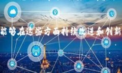   波场币App的未来发展趋势：区块链新纪元的引领