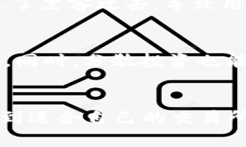   未来虚拟币交易所的趋势与发展：如何选择最佳平台？ / 
 guanjianci 虚拟币交易所, 数字货币, 区块链, 投资趋势 /guanjianci 

引言
近年来，虚拟币交易所如雨后春笋般涌现，吸引了无数投资者的目光。随着比特币、以太坊等数字货币的暴涨暴跌，交易所的选择和交易策略越来越显得至关重要。真心觉得，了解未来的交易所发展趋势，不仅能帮助新手投资者避开许多坑，还有助于老玩家策略，做出更好的投资决策。

虚拟币交易所的定义与功能
虚拟币交易所是一个允许用户交易数字货币的平台。通过这些平台，用户可以以法定货币或其他数字货币的形式进行交易。交易所的主要功能包含以下几点：
ul
  listrong交易撮合/strong：交易所负责撮合买卖双方，完成交易。其背后依赖复杂的算法和高效的数据库管理。/li
  listrong资产安全/strong：一个好的交易所会提供多重安全措施，如冷钱包、两步验证等，来确保用户的资产安全。/li
  listrong市场信息提供/strong：交易所通常会提供实时行情、分析工具等，让投资者做出更明智的决策。/li
  listrong技术支持/strong：很多平台还提供API，方便用户进行算法交易和自动化投资。/li
/ul

虚拟币交易所的分类
根据功能和运营模式的不同，虚拟币交易所可以分为几类：
ul
  listrong中心化交易所（CEX）/strong：如Binance、Coinbase、Huobi等，这些交易所由公司运营，用户需要在平台上注册并托管资产。/li
  listrong去中心化交易所（DEX）/strong：如Uniswap、SushiSwap等，用户可以直接在区块链上交易，减少了信任风险和中介费用。/li
  listrong场外交易（OTC）/strong：不通过传统交易所直接进行大额交易，适合高净值投资者。/li
  listrong杠杆交易所/strong：用户可以通过借贷来放大自己的投资金额，但风险也相应增大。/li
/ul

未来交易所的发展趋势
随着技术的不断进步和市场需求的变化，虚拟币交易所的未来将会有几大趋势：

h41. 去中心化交易所的崛起/h4
在过去的几年中，去中心化交易所（DEX）受到了越来越多用户的欢迎。因为它们不需要用户把资产托管在交易所里，减少了黑客攻击带来的风险。有点遗憾的是，虽然去中心化交易所在用户信任和安全性方面表现出色，但流动性和交易速度上仍未赶上中心化交易所。不过，随着技术的进步，DEX的功能和性能也在不断。

h42. 传统金融与数字货币的结合/h4
随着越来越多的传统金融机构和投资者进入加密货币市场，我们可以看到虚拟币交易所将会与传统金融服务的融合更加紧密，提供更多的金融产品。比如，ETF（交易所交易基金）将会使得投资比特币等数字货币更为便利，进一步推动市场发展。

h43. 更加完善的合规监管/h4
随着各国政府对加密货币市场的关注加强，未来的虚拟币交易所将更加注重合规。为了赢得用户的信任，交易所需要提供透明的操作机制和遵循法律法规的合规审查。相信在不久的将来，我们将看到更多获得监管牌照的交易所出现，这将进一步促进市场的健康发展。

h44. 技术创新与用户体验的提升/h4
如今，用户体验成为了许多交易所竞争的关键。未来的交易所将持续进行技术创新，不断用户界面，提供更便捷的操作体验。同时，像AI与区块链的结合将让交易所的智能化水平更高，用户在进行交易时可以获得更为精准的市场分析与预测。

如何选择最佳的虚拟币交易所？
在众多交易所中，选择一个适合自己的平台显得尤为重要。以下几个方面可以作为参考：
ul
  listrong安全性/strong：如何选择一个安全性高的交易所？应该查看其安全措施、历史安全记录等信息。/li
  listrong交易费用/strong：不同交易所的手续费差异较大，有的钱包转账费、提现费等都需要关注。/li
  listrong支持的币种/strong：你希望交易的币种，是否在此交易所中支持，这是影响使用的关键。/li
  listrong用户体验/strong：平台的易用性、客户支持等也是很重要的考虑因素。/li
/ul

两个可能相关的问题

h41. 使用虚拟币交易所的风险有哪些？/h4
这是许多初次接触虚拟币交易所的新手常常忽略的问题。真心觉得，了解这些风险可以让我们在交易中更加小心。首先是安全风险，历史上有不少交易所遭遇了黑客攻击，导致用户资金损失。其次是流动性风险，某些不知名的数据交易所可能面临流动性不足的问题，影响交易体验。此外，市场波动带来的投资风险也是我们必须考虑的。

h42. 如何提高交易所的投资收益率？/h4
想要提高收益率，除了选择合适的交易所，合理的交易策略也不可或缺。真心建议，投资者可以通过对市场数据的分析、后续的动态新闻跟踪，来及时调整策略。同时，分散投资也能有效降低风险，确保即便某些资产出现损失，整体收益依然能够保持平稳。多学习、多实践是提高投资收益的有效途径。

结语
虚拟币交易所的发展趋势与选择是一个不断演进的过程。随着技术的更新换代，我们无疑会看到越来越多创新的交易模式和服务。希望每一个投资者都能找到适合自己的交易所，在这个充满机会与风险的市场中，稳步前行。真心希望你们能在未来的投资旅程中找到属于自己的成功之路！