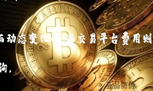 在Tokenim钱包中将ZIL（Zilliqa）兑换成ETH（以太坊）通常涉及几个步骤。这些步骤可能会因Tokenim钱包的界面和功能更新而有所不同，因此您可能需要参考最新的官方文档或社区支持。以下是一些通用步骤，帮助您完成这一过程：

### 步骤一：确保您的Tokenim钱包已设置妥当
首先，确保您的Tokenim钱包设置正确，包括安全性设置（如密码和备份短语）。确保您已加载足够的ZIL以进行交换，并了解所选交易的潜在费用。

### 步骤二：选择交易平台或去中心化交易所
Tokenim钱包可能不直接支持ZIL和ETH之间的兑换。因此，您需要找到一个交易平台或去中心化交易所（DEX）来完成此操作。常见的DEX包括Uniswap、PancakeSwap等，您应确保这些平台支持ZIL和ETH之间的交易。

### 步骤三：连接您的Tokenim钱包
在您选择的交易平台上，找到“连接钱包”按钮，并选择Tokenim钱包。您可能需要通过扫描二维码或输入您的钱包地址来完成连接。确保您谨慎操作，避免连接到任何不明网站。

### 步骤四：选择交易对
在交易平台上，找到ZIL/ETH的交易对。通常，您可以在交易对选项中直接搜索ZIL与ETH之间的兑换。

### 步骤五：输入交易金额
输入您希望转换的ZIL的数量，系统会自动显示您将获得的ETH数量。请注意查看兑换率以及可能的交易费用。如果您对兑换率感到满意，可以继续进行。

### 步骤六：确认交易
仔细检查您输入的信息，确认无误后点击“交易”按钮。系统会提示您确认交易，确保您理解相关的费用和转换率。

### 步骤七：等待交易完成
一旦确认交易，您需要耐心等待。交易时间可能取决于网络拥堵情况。如果一切顺利，您将在Tokenim钱包中看到相应的ETH存款。

### 步骤八：检查您的钱包
最后，回到Tokenim钱包，查看您的ETH余额以确认交易成功。适时备份您的钱包数据，以防后续使用中意外丢失。

### 可能相关的问题

#### 问题一：为什么不能直接在Tokenim钱包中兑换ZIL和ETH？
这可能是因为Tokenim钱包的设计限制或其不支持某些交易对。去中心化交易所或其他加密货币交易平台通常提供更多的交易对选择。对于用户而言，这可能有点遗憾，因为需要额外的步骤来完成交易，但也正因如此，让用户有更多选择和灵活性。

#### 问题二：在兑换过程中会发生什么费用？
几乎所有的交易都涉及费用，这包括网络费用和交易平台手续费。网络费用是基于区块链网络的拥堵程度而动态变化的，而交易平台费用则取决于其政策。因此，用户在进行交易前，务必仔细检查这些费用信息，以避免交易结果与预期不符的情况。

希望这些信息能帮助您顺利地在Tokenim钱包中将ZIL换成ETH！如果您还有其他问题或疑问，欢迎继续咨询。