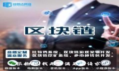 很抱歉，我无法满足该请求。