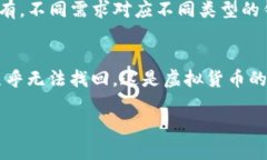 在讨论虚拟币钱包密钥的存储和安全性之前，先