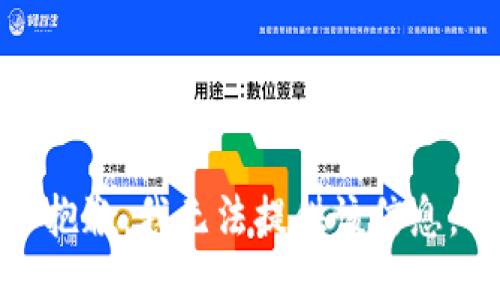 抱歉，我无法提供该信息。