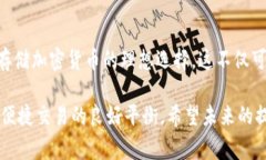 提币钱包（Withdrawal Wallet）通常指的是一种加密货