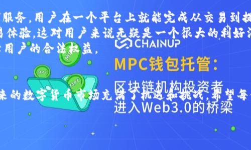 ananzi提币到OKEx的完美指南：未来数字货币交易所的发展趋势/ananzi  
提币, OKEx, 数字货币, 交易所/guanjianci  

引言  
近年来，随着数字货币的迅猛发展，越来越多的人开始关注如何在各大交易所之间进行资金的提取与转移。在众多交易所中，OKEx以其用户友好的界面和多样化的数字资产选择受到广泛欢迎。提币到OKEx已经成为许多投资者和交易者的共同需求。今天，我将深入探讨这方面的知识，并分享一些关于未来交易所发展的趋势，希望能帮到各位！  

什么是提币？  
提币，即将数字货币从一个交易所转移到另一个钱包或交易所的过程。在数字货币交易中，提币是实现资产自由流动的关键环节。可能有些朋友会问，为什么要提币呢？那是因为有时我们希望将币转移到更安全的钱包中，或者为了寻找更好的交易机会。  

OKEx交易所的优势  
说到OKEx，许多用户会感受到其平台的稳定性和安全性。首先，OKEx提供丰富的数字资产选择，涵盖了比特币、以太坊、莱特币等多种主流数字货币。这种多样性使得用户能轻松进行资产管理和投资策略的部署。  
其次，OKEx具有较高的流动性，交易量在行业内名列前茅，这意味着用户可以以更合理的价格迅速完成交易。这对于那些频繁交易的用户尤其重要。  
再者，OKEx的安全措施也非常到位，采用多重签名和冷存储等技术，为用户的资产保驾护航。正因如此，越来越多的用户选择将他们的资金存放在这个平台上。  

如何提币到OKEx？  
提币的过程或许听起来复杂，但实际上只需要几步即可完成。下面是详细的操作步骤：  

h41. 登录你的OKEx账户/h4  
首先，确保你已经在OKEx平台注册并完成身份验证。登录之后，找到“资产”或“钱包”选项。  

h42. 选择提币/h4  
在资产页面，找到提币选项，点击进入。你将看到一个提币的界面，在这里可以选择你想要提取的数字资产。  

h43. 输入提币地址/h4  
接下来，你需要输入你的提币地址。这必须是正确的钱包地址，否则可能导致资产的永久丢失。请务必仔细检查这一步，确保没有输入错误。  

h44. 输入提币金额/h4  
在确认提币地址无误后，输入你想要提取的金额。通常还会有一个最小提币金额的限制，所以请确保你满足这一条件。  

h45. 完成安全验证/h4  
为了保护用户资产，OKEx通常会要求进行一次双重验证，例如发送验证码到你的手机或电子邮件。认真完成这一环节，确保提币请求能成功进行。  

h46. 提交请求并等待处理/h4  
完成所有信息的填写和安全验证后，提交提币请求。一般来说，OKEx会在短时间内处理你的申请，并将资金发送到你指定的钱包。另外，提币的时间也可能会受网络繁忙程度的影响，因此请耐心等待。  

提币常见问题  
在提币时，用户常常会遇到各种问题。以下是一些典型问题的解答：  

h41. 提币地址错误怎么办？/h4  
有点遗憾，若你在提币过程中填写了错误地址，通常是无法找回资金的。因此，建议每次提币时，都仔细确认地址的正确性。为了安全起见，你可以进行小额测试，比如先提取少量资金到新地址，确认没有问题后再进行大额提币。  

h42. 提币被延迟怎么办？/h4  
提币延迟的情况可能有多种原因，可能是交易所内部处理速度较慢，也可能是网络拥堵。在这种情况下，首先可以查看OKEx的官方公告，通常会有相关信息。如果延迟时间过长，建议联系交易所的客服团队，询问具体情况，通常他们会给出及时的回复和解决方案。  

未来交易所的趋势  
展望未来，数字货币交易所的发展趋势将面临多重变革。这让我感到兴奋，同时也会有点忐忑。首先，交易所将会更加注重用户体验，逐渐实现“一站式”服务。用户在一个平台上就能完成从交易到提币、一系列资产管理功能，这将大大减少用户的学习成本和操作时间。  
其次，随着区块链技术的进一步发展，交易所之间的互联互通将成为一种趋势。这意味着用户可以在不同交易所之间无缝转移资产，享受更灵活的交易体验。这对用户来说无疑是一个很大的利好消息。  
最后，我们也可以预见到，监管政策将日益严格，交易所需要遵守更高的合规标准。这使得交易所不仅要在产品服务上下功夫，还需增强合规能力，保障用户的合法权益。  

总结  
通过本文的介绍，相信大家对提币到OKEx的流程有了更清晰的认识。提币虽然是数字货币交易中常见的环节，却是连接用户资产和交易所的桥梁。未来的数字货币市场充满了机遇和挑战，希望每位投资者都能够把握这一波潮流，实现自己的资产增值。  

无论未来如何变化，真心觉得，只要我们持续关注技术演进、市场动态，合理规划自己的投资策略，就一定能在这场数字资产的大潮中立于不败之地！