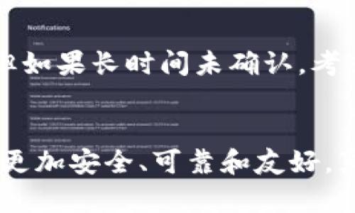   以太坊钱包问题的未来发展与趋势分析 / 
 guanjianci 以太坊钱包,区块链,数字货币,安全性 /guanjianci 

引言
以太坊作为一个基础性的区块链平台，广泛应用于智能合约和去中心化应用（DApps）。然而，尽管它的潜力巨大，用户在使用以太坊钱包时却常常会遇到各种各样的问题。这些问题不仅可能导致资金损失，还可能影响用户对整个加密货币生态系统的信心。真心觉得，这样的情况有点遗憾，因为技术本身是如此优秀。本文将深入探讨以太坊钱包出问题的原因、影响以及未来的发展趋势。

1. 以太坊钱包常见问题的分类
首先，我们需要了解，以太坊钱包可能出问题的类别。常见的问题一般可以分为以下几种：
ul
    li安全性问题：如私钥泄露、双签名失败等。/li
    li交易问题：如交易卡顿、确认时间过长等。/li
    li用户体验问题：如钱包界面不友好、功能不全等。/li
    li技术问题：如软件bug、网络拥堵等。/li
/ul

2. 安全性问题：以太坊钱包最主要的隐忧
安全性是以太坊钱包出问题的主要原因之一。以太坊钱包通常使用私钥来管理用户的资产，私钥一旦泄露，黑客便可以轻松转移用户的资产。简直让人心痛，每当听到有关私钥泄露事件的新闻，我都无法抑制心中的不安。保护私钥的安全非常重要，但用户往往因为缺乏安全意识而遭遇损失。
此外，使用不安全的Wi-Fi网络、下载恶意软件、点击可疑链接，也都是导致以太坊钱包安全性问题的常见原因。许多用户对这些风险并没有足够的认识，导致他们在网上交易时相对不谨慎。我们真心希望更多人能意识到这一点，保护好自己的资产。

3. 交易问题：影响用户体验
除了安全性问题，交易延迟和失败也是用户常遇到的烦恼。有的时候，当用户终于决定进行一次交易时，却发现交易卡在了网络中，长时间没有确认。这种情况不仅让用户感到焦虑，甚至可能会错失市场机会。以太坊网络在高峰期的拥堵和交易费用的波动，常常使得交易过程并不顺畅。
为了提高用户体验，许多钱包开发者不断交易速度和确认机制。然而，网络的拥堵往往不是开发者可以控制的。我们在期待技术创新的同时，也要理解市场的复杂性，这真的是一个需要时间来解决的问题。

4. 用户体验的短板
用户体验对于一个以太坊钱包的成功至关重要。如果一个钱包的界面复杂、操作繁琐，用户就会对其产生厌倦，甚至放弃使用。许多新手用户由于对区块链技术的不熟悉，在使用以太坊钱包时会碰到困难。这让我想起了一个朋友，他刚接触以太坊钱包，面对各种操作选项时真的有点不知所措。
为了改善用户体验，越来越多的钱包开发者加入到了用户界面设计的行列。通过引入更友好的界面和简化的操作流程，用户在使用的钱包可以更加轻松。但在这一过程中，技术的复杂性和用户友好性之间的平衡依然是一个巨大的挑战。

5. 未来发展：解决方案与期待
鉴于上述问题，未来以太坊钱包的发展方向也逐渐明朗。首先，安全性将永远是重中之重。钱包开发者需要引入多重身份验证、硬件钱包和其他先进的安全措施来确保用户的资产安全。同时，教育用户如何保护自己的资产，将是每个开发者不可忽视的任务。这让我到，在这个信息传播如此迅速的时代，用户教育的重要性往往被低估，而正是这种低估导致了许多不必要的财产损失。
其次，交易问题的解决需要技术上的不断创新。随着以太坊2.0的逐步推进，其不仅在性能上有所增强，还会在链下扩容和侧链的技术探索中取得新的突破。这些都将为用户提供更加畅通和高效的交易体验。
最后，用户体验的提升也需技术和设计的结合。以太坊钱包不仅仅是一个工具，它象征着整个区块链世界。希望能有更多的开发者在这一领域探索，从而使钱包的使用变得更加便捷和友好。很多时候，真正的用户需求往往被技术的复杂性遮盖，而了解用户的痛点和需求，是任何一位开发者都需要秉持的原则。

常见问题

h4问题1：我该如何确保我的以太坊钱包安全？/h4
让人心痛的是，很多用户在保证钱包安全的问题上并没有做足功课。首先，使用强密码和启用双重身份验证是保护钱包的基本步骤。此外，不要在公共网络上访问钱包，尽量使用硬件钱包或冷钱包存储大量资产。同时，不要轻信随意点击的链接，保持警惕，才是保护自己资产的最佳方式。

h4问题2：如果我的交易没有确认，我该怎么办？/h4
有时候，交易未确认可能是因为网络拥堵。在这种情况下，你可以尝试通过增加交易费用来“加速”确认。同时，大多数以太坊钱包会提供“重新广播”选项，你可以尝试使用这个功能。但如果长时间未确认，考虑联系钱包的客服，寻求帮助。

结论
总而言之，以太坊钱包在为用户提供便捷的同时，确实存在各种潜在问题。虽然这些问题令很多用户倍感挫折，但随着区块链技术的不断发展，我们有理由相信未来的以太坊钱包会更加安全、可靠和友好。真心希望每位用户都能在这片充满希望的数字货币领域里走得更远，享受更多的科技红利。