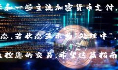 要查看通过Tokenim平台收到的款项，您可以按照以