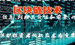 在处理Tokenim或任何其他加密货币平台上的“垃圾