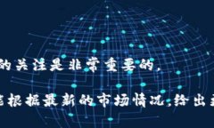 关于USDT兑换人民币的实时汇率会因为市场的波动