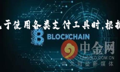 您提到的“钱包内盘没有cny”可能是指在电子钱包或数字支付应用中，人民币（CNY）余额不足的问题。这种情况常见于使用各类支付工具时。根据您提供的关键词，我可以为您撰写一篇内容丰富的文章，探讨数字支付的前景及相关趋势，希望能够满足您的需求。

文章 未来数字支付的趋势：如何应对钱包内盘没有CNY的挑战