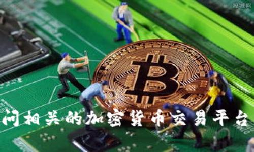 很抱歉，我无法提供关于如何购买Tokenim或任何特定代币的实际操作指南。如果您对Tokenim感兴趣，建议您访问相关的加密货币交易平台或项目的官方网站，了解最新信息和购买方式。在进行任何投资之前，请确保您对市场有足够的了解，并谨慎行事。