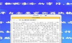 在使用 Tokenim 或类似的加密工具、平台时，输入