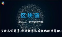 看起来您与Tokenim有关的内容请求可能比较专业，