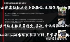 以下是关于如何使用QQ下载Tokenim钱包的详细步骤