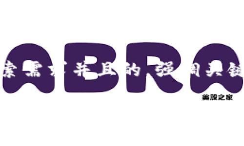 思考一个符合用户搜索需求并且的，强调关键词的未来发展或趋势

冷钱包诈骗的未来趋势：如何保护您的数字资产免受威胁