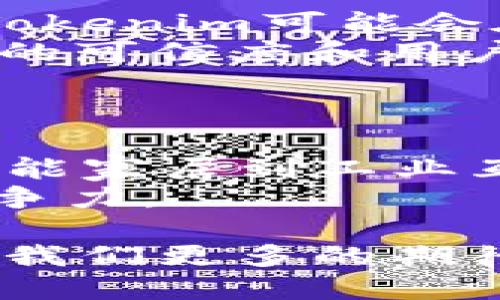 在当前的区块链和数字货币领域，越来越多的项目和生态系统开始关注和参与物联网（IoT）这一快速发展的领域。用户在考虑基于区块链的解决方案时，自然就会想到Tokenim与IoTeX的结合。本文将深入探讨Tokenim是否能支持IoTeX、其潜在的技术优势、对IoT生态系统的影响以及未来的发展趋势。

1. Tokenim简介
Tokenim 是一款新兴的数字资产管理平台，旨在为用户提供便捷、安全和高效的资产交易和管理体验。通过先进的区块链技术，Tokenim 不仅希望为用户提供一个去中心化的交易平台，还具备多种资产支持能力。在当前的数字经济中，Tokenim 的定位与愿景使其成为行业内备受期待的项目之一。

2. IoTeX简介
IoTeX 是一个以区块链为基础的物联网平台，致力于为智能设备和物联网应用提供安全且去中心化的解决方案。它旨在为设备提供可靠身份、隐私保护和自我治理的能力。IoTeX的独特之处在于它能够支持多个设备的相互连接，并通过区块链技术实现数据的透明共享。这为未来智能家居、智能城市等应用提供了广泛的可能性。

3. Tokenim能支持IoTeX吗？
关于Tokenim是否能够支持IoTeX，这是一个值得探讨的问题。首先，从技术层面来看，Tokenim具备整合多种区块链技术的能力，这使其有潜在可能支持IoTeX的链上资产和应用。其次，IoTeX平台的特性与Tokenim所追求的愿景高度契合，即通过去中心化的方式来确保数据的安全和隐私。
但是，目前我们还无法确定Tokenim是否已经与IoTeX达成合作或将其纳入到未来的发展计划中。两者的结合将意味着更广泛的应用场景和更高效的资产管理体验。

4. Tokenim与IoTeX的结合潜力
如果Tokenim能够成功支持IoTeX，这将带来以下几方面的优势：
ul
    listrong增强的安全性：/strong通过区块链技术，IoTeX可以确保每一个连接的设备都能安全地进行数据交换。Tokenim则可以为这些设备提供安全的资产管理。/li
    listrong生态系统的扩展：/strong两者结合可以实现更大范围的应用场景，如智能家居、工业自动化等领域，从而推动生态系统的发展。/li
    listrong用户体验提升：/strong在Tokenim的支持下，用户能够更加方便地管理与IoTeX相关的资产，从而提升整体的用户体验。/li
/ul

5. 未来的趋势
随着物联网和区块链技术的不断发展，Tokenim和IoTeX的结合可能会成为一种趋势。物联网的快速增长将需要更加强大的数据管理与安全策略，而区块链技术正好可以满足这些需求。
从长远来看，区块链在物联网中的应用将不仅仅是资产管理，它可能会深入到智能合约、身份验证、数据共享等多个领域。Tokenim是否会在这股浪潮中找到自己的位置，值得我们持续关注。

6. 可能相关的问题

h4问题一：Tokenim的未来发展方向是什么？/h4
真心觉得，Tokenim作为一个新兴的平台，其未来的发展方向将会围绕用户体验、安全性和多样化的资产管理能力展开。随着对合规性与透明度需求的增加，Tokenim可能会在这些方面做出更多尝试。
例如，Tokenim可能会引入更多的合规工具，以确保平台上的交易符合当地的法律法规。同时，，他们也可能会探索与传统金融机构合作的可能性，以增强平台的可信度和用户信任度。
此外，Tokenim也可能会持续探索与其他区块链项目的合作机会，以实现资源共享、技术互通，从而更好地服务用户。

h4问题二：IoTeX的市场前景如何？/h4
有点遗憾的是，尽管IoTeX已经在物联网领域取得了一定的进展，但其市场前景仍取决于技术的迭代与应用的实际落地。物联网设备的普及率不断提升，从智能家居到工业互联网，巨大的市场需求将推动IoTeX的成长。
然而，这个市场竞争也是十分激烈的，很多项目都在争相抢占市场份额。因此，IoTeX的团队需要保持创新，持续技术，以确保其在这个快速变化的领域中的竞争力。

综上所述，Tokenim能否支持IoTeX的问题，不仅关乎两者的技术能力，更涉及到未来数字生态的构建。未来的区块链和物联网发展，相互融合、共同进步，带来我们更多的期待和想象。