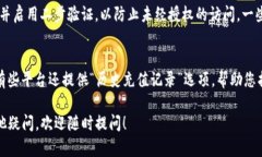 在Gate.io等加密货币交易所查看自己的钱包地址是