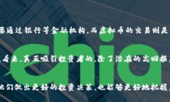 虚拟币是指一种数字化的货币，它主要以电子形