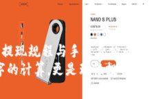   TokenIM提现人民币手续费解析：未来趋势与选项