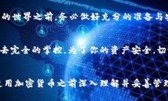 钱包助记词，通常称为“种子短语”或“恢复短