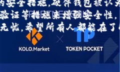 达世币（DASH）是一种加密货币，拥有较高的隐私