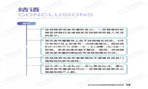 Tokenim是一个相对较新的概念，常涉及区块链和加密货币的应用及其潜在发展。以下是关于Tokenim的介绍，包括其功能、优势以及未来的发展趋势。

什么是Tokenim？
Tokenim是“Tokenization”和“Minimum”的结合体，通常指代一种简化和高效的代币创建与管理方案。在区块链技术逐渐深入各行各业的今天，Tokenim为企业和开发者提供了一种便捷的方式，帮助他们创建符合特定需求的数字资产。通过Tokenim，用户可以更容易地将现实中的资产转换为可交易的数字代币，从而实现在分散平台上的流通。

Tokenim的工作原理
Tokenim采用区块链技术，通过智能合约实现代币的创建与管理。用户只需定义代币的属性，如名称、符号和总供应量，Tokenim便会生成相应的智能合约，这一过程通常只需几分钟。与传统的资产管理方法相比，Tokenim减少了中间环节，提高了效率。

Tokenim的优势
在正式进入Tokenim的世界之前，有一些优势值得关注：
ul
    listrong高效性：/strong通过自动化流程，Tokenim让用户在短时间内创建和部署代币，大幅降低了时间成本。/li
    listrong透明性：/strong所有的交易和代币的数据记录都在区块链上，不可篡改，确保了数据的安全性和透明性。/li
    listrong灵活性：/strongTokenim可以根据用户的需求进行定制，不同的业务可以设计出符合自己业务模型的代币。/li
    listrong全球流通性：/strong区块链技术的去中心化特点，使得Tokenim创建的代币可以在全球范围内流通，实现跨国交易。/li
/ul

Tokenim的应用场景
Tokenim的应用场景广泛，尤其在以下几个领域表现突出：
ul
    listrong房地产：/strong通过Tokenim，房地产资产可以被数字化代币化，使得投资和交易变得便利，降低了投资门槛。/li
    listrong艺术品：/strong艺术品的代币化可以让更多人参与到艺术投资中，分散风险，同时也为艺术品的交易提供了一个透明的市场。/li
    listrong供应链管理：/strong在供应链中，Tokenim可以帮助企业追踪产品流通过程，提升供应链的透明度。/li
    listrong金融服务：/strong金融机构可利用Tokenim创建个性化的金融产品，为客户提供更多选择。/li
/ul

Tokenim的未来发展趋势
可以预见，Tokenim将在未来的发展中体现出以下几点趋势：
ul
    listrong更多的行业应用：/strong随着区块链技术的不断发展，Tokenim将逐渐渗透到更多的行业领域，包括医疗、教育、娱乐等，推动整个行业的数字化进程。/li
    listrong法规的完善：/strong伴随着Tokenim的推广，各国政府和监管机构将逐渐对代币化进行法律法规的完善，确保这一新兴市场的合规性。/li
    listrong用户体验的提升：/strong未来，Tokenim将通过技术创新，提高用户的便捷性和体验感，使代币的创建和交易更加轻松。/li
    listrong去中心化金融（DeFi）的融合：/strongTokenim与去中心化金融的结合，将推动金融服务的变革，使得更多用户能参与到金融生态中。/li
/ul

总结
Tokenim不仅仅是一个技术概念，它代表着未来数字经济的重要组成部分。通过代币化的方式，让资产变得更加灵活，交易变得更加高效。面对未来的发展，我们对Tokenim充满期待，真心希望它能够在各个领域发光发热，为用户带来更多的便利。

相关问题：

1. Tokenim是否安全？
说到安全性，这是非常重要的一个问题。Tokenim依赖于区块链技术，所有的交易记录都在分布式账本中，不可篡改，这为资产的安全提供了良好的保障。然而，用户也需要加强自身的安全意识，例如妥善保管私钥，注意不随意点击未知链接，以防止黑客攻击等。

2. 如何选择合适的Tokenim平台？
在选择Tokenim平台时，用户应考虑多个因素。首先，查看平台的声誉和用户评价，了解其在行业中的地位。其次，要关注平台提供的功能是否符合自己的需求，一个好的Tokenim平台应具备易用性、灵活性以及强大的客户支持。

总之，Tokenim是一个充满潜力的领域，面对未来的挑战与机遇，我们每一个人都应该保持开放的心态，积极参与到这个变化中来。希望以上内容对你有所帮助！